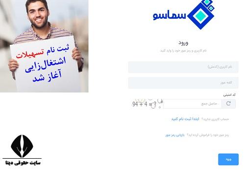 ثبت نام وام سرباز ماهر